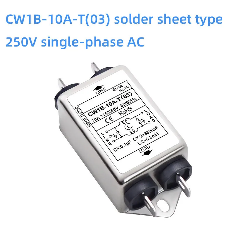 단상 AC EMI 필터 CW1B-3A/6A/10A-T(03) 250V 오디오 전력 정화기 간섭 방지 솔더 시트 유형 전력 필터