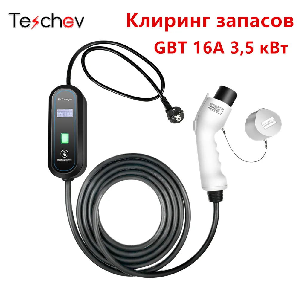 Teschev SAE J1772 Loại 1 IEC62196 Loại 2 EVSE EV Di Động Sạc 16A Cấp 2 Xe Điện EV Sạc cho Lá