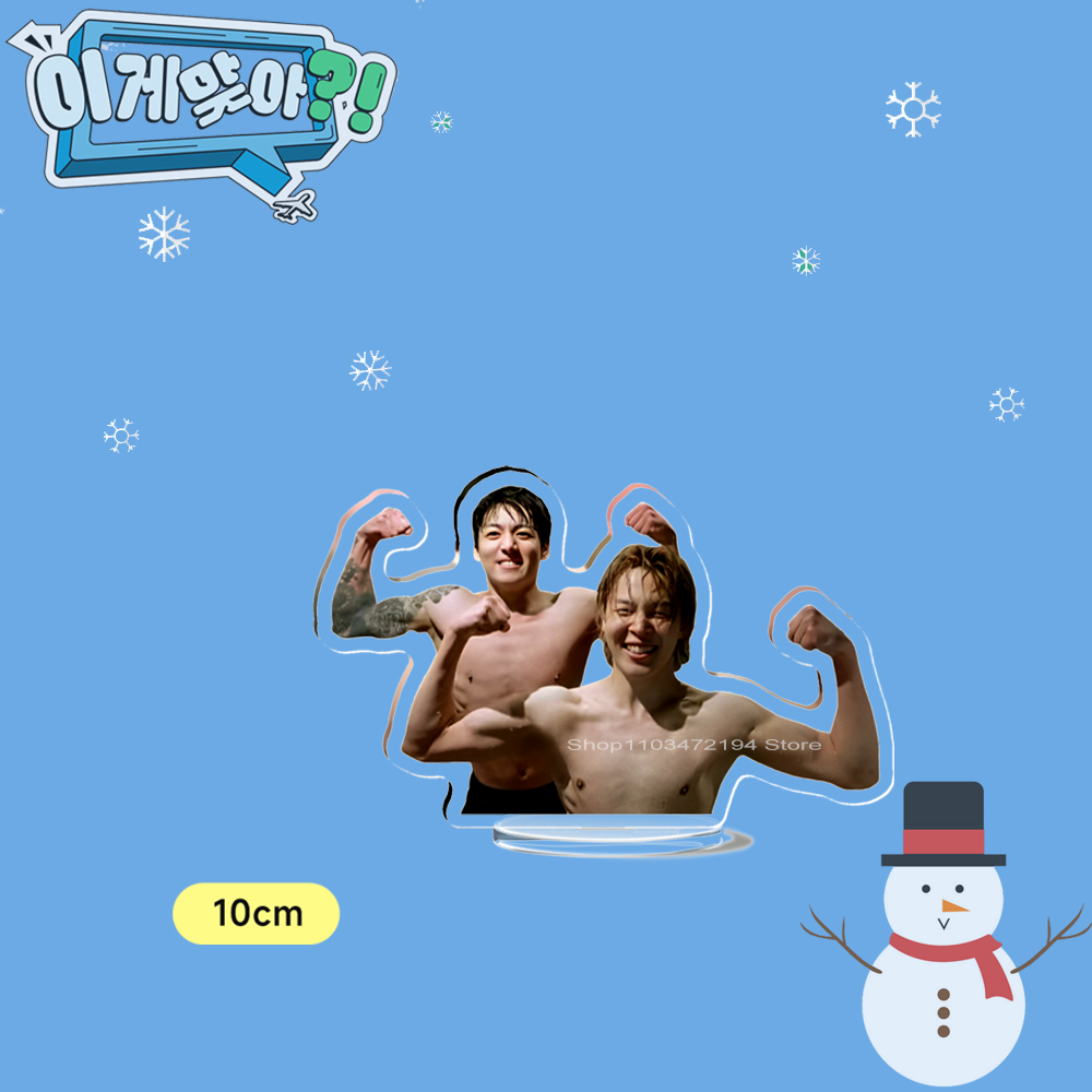 新しい 10 センチメートルアクリル Kpop Standee Jikook 確かですか EP.06-07 カスタマイズされたフィギュアスタンダー Kookmin 楽しいギフトアクセサリーグッズ