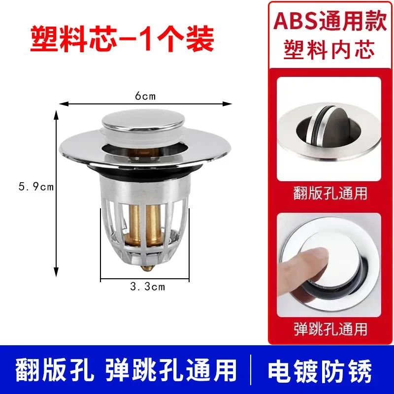 1 Leak Proof Toilet Washbasin Accessory Press Type Deodorizing Plug Washbasin Leak Proof Plug Spring Core Dewater