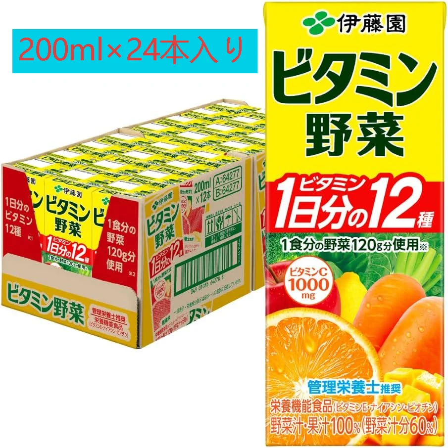 伊藤園 ビタミン野菜 200ml紙パック 1ケース×24本 砂糖・食塩・保存料無添加 1日分摂れる栄養機能食品 にんじんを主体に 野菜ジュース
