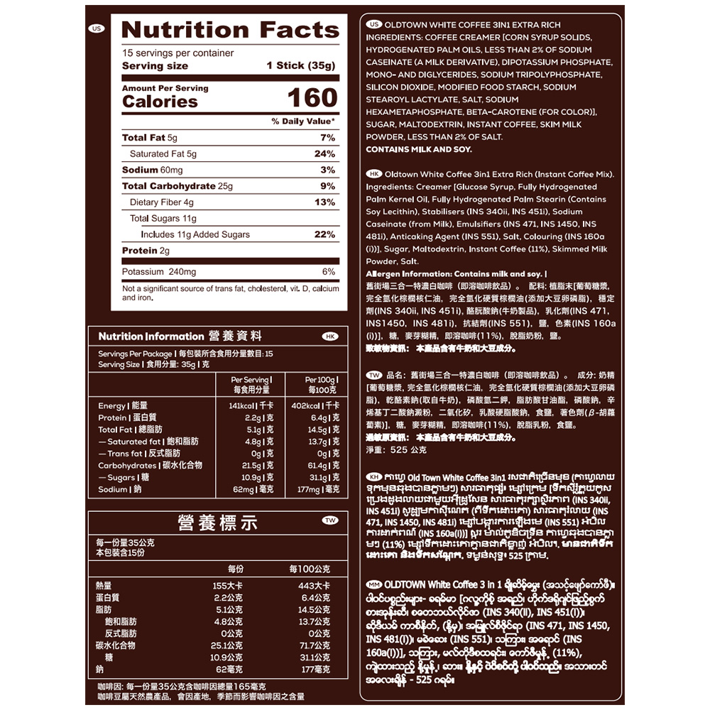 OldTown White Coffee 13.24/14.83/18.53/19.06/20.12oz(375/420/525/540/570g)*1 Pack