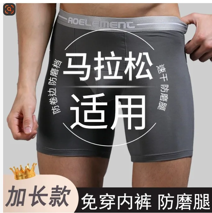 Heren Marathon Hardlopen Skinny Uitgebreide sportslipjes Heren Anti-slijtage Benen Heren Outdoor Platte hoekbroek Grote maat Lange pijpen