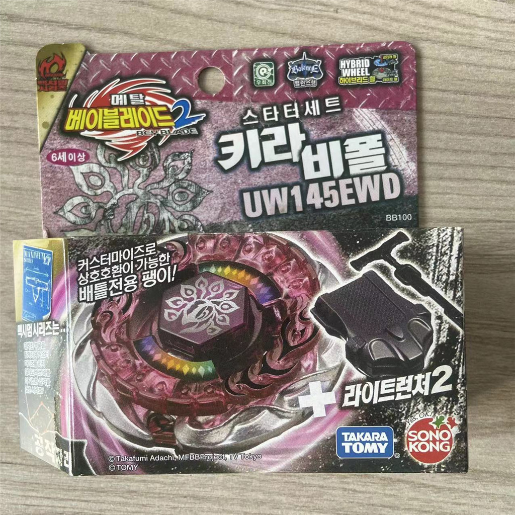 Takara Tomy BB100 Killer Beafowl UW145EWD