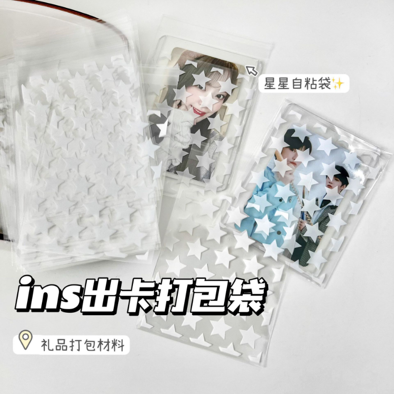 50 ชิ้น/ถุงดาวพิมพ์ปิดผนึกด้วยตนเอง OPP กระเป๋าสําหรับดาวรูปภาพจัดเก็บมินิการ์ดกระเป๋าผู้ถือกระเป๋าโปร่งใส