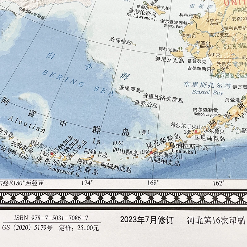 古典的な壁の壁のポスター、黒と中国の教育マップ、大きな言葉、ビリー、オーストラリアの状態、古典的、紙の折り畳まれた、46 x34インチ