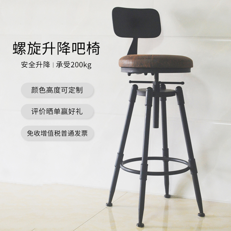 Modern Minimalist Bar Stool Swivel Adjustable Height Wooden High Stool Iron Back Home Bar Chair