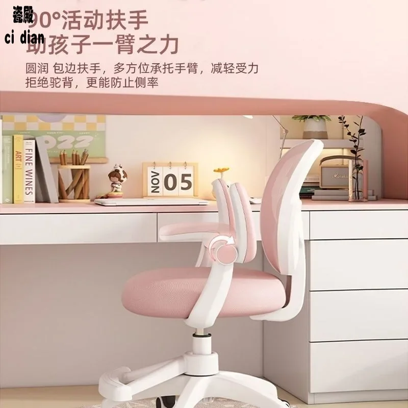 Study Chair Long-Sitting Comfortable Ergonomic Children Junior High Student Desk Home Writing Homework Dedicated Computer Chair