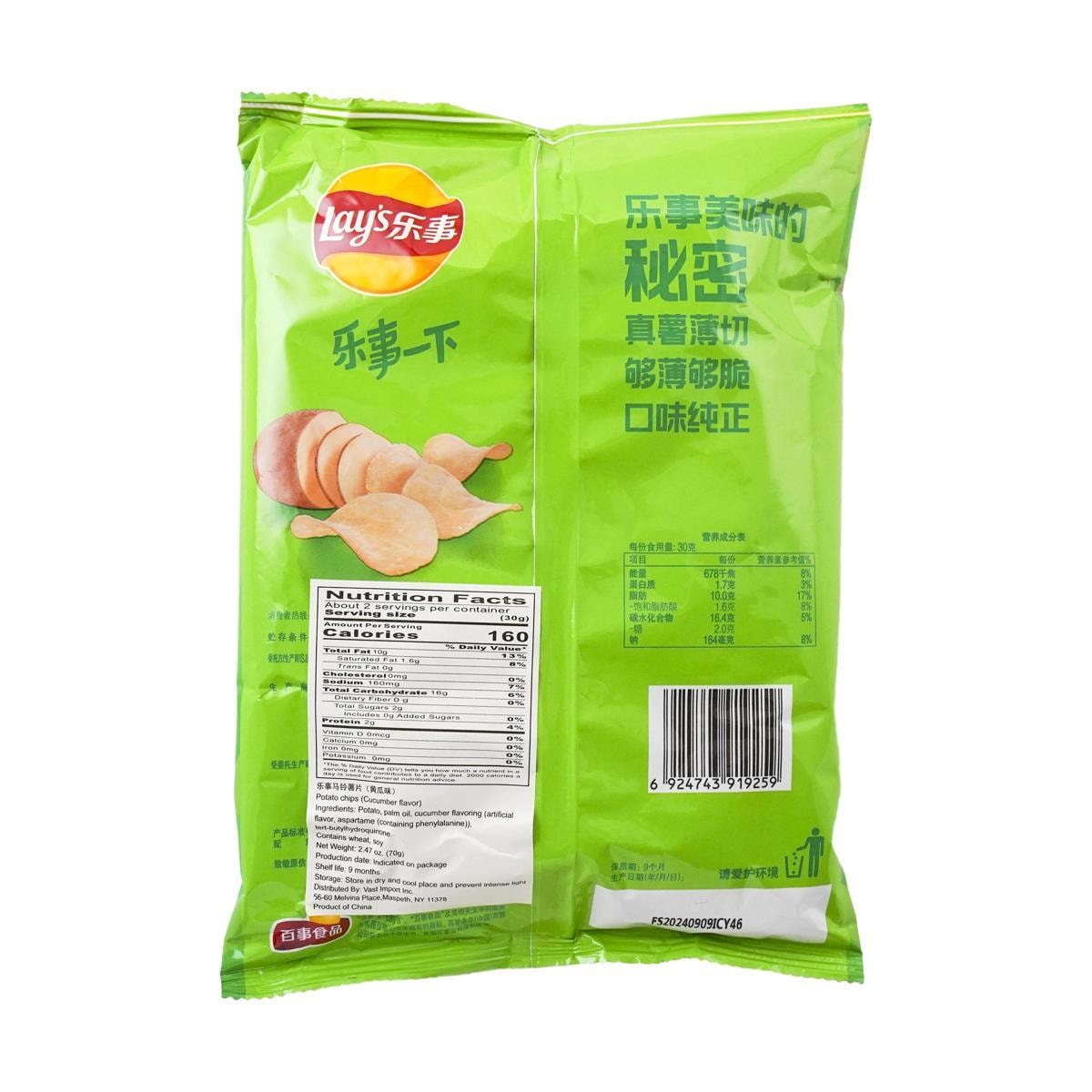 [8Packs] Lay's Cucumber Potato Chips, 2.46oz*8Packs