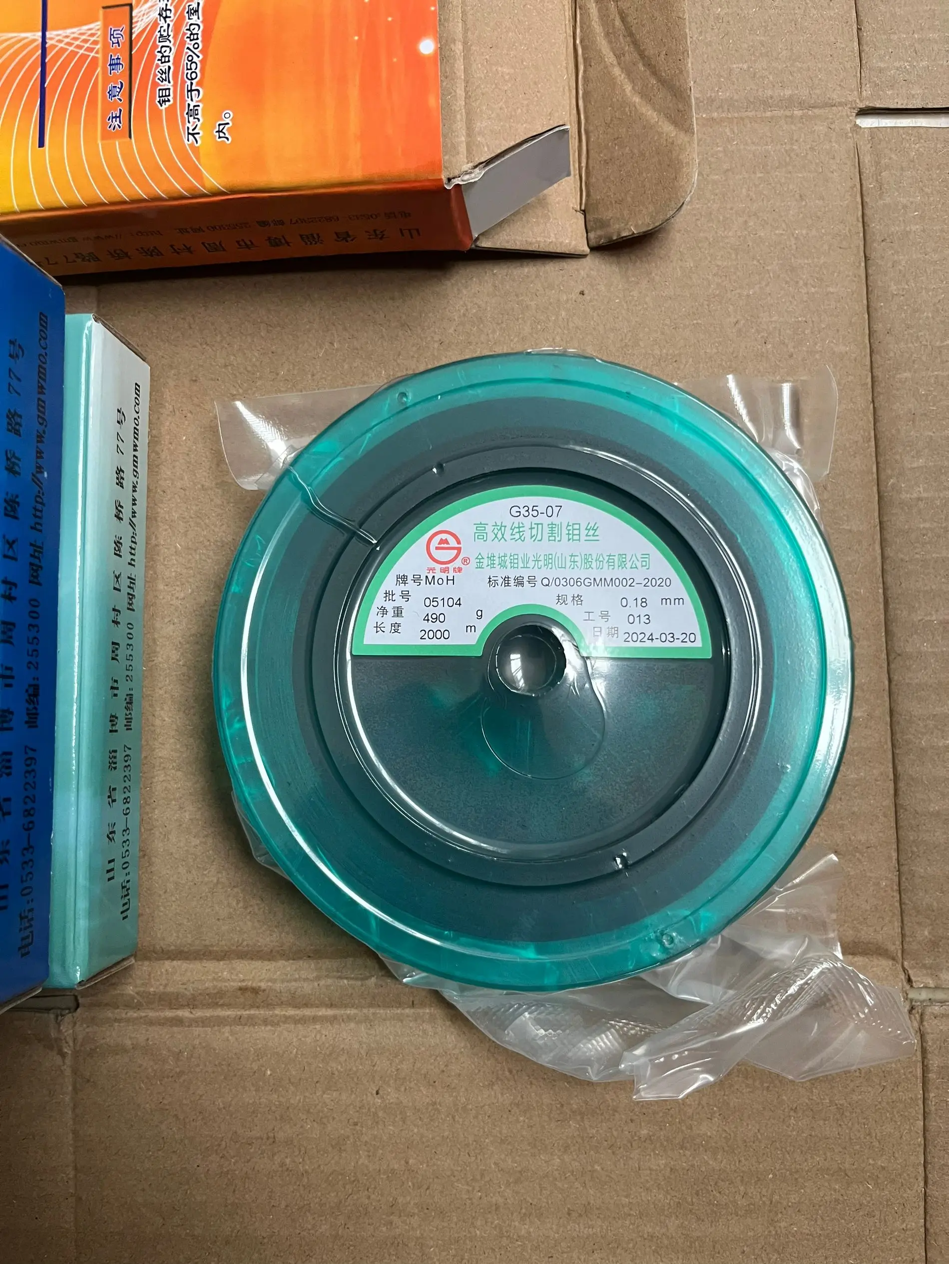 Original JDC Guangming โมลิบดีนัมลวด 0.18 มม.2000 M ต่อ SPOOL สําหรับ EDM ลวดตัดสีเหลืองสีฟ้าสีเขียว