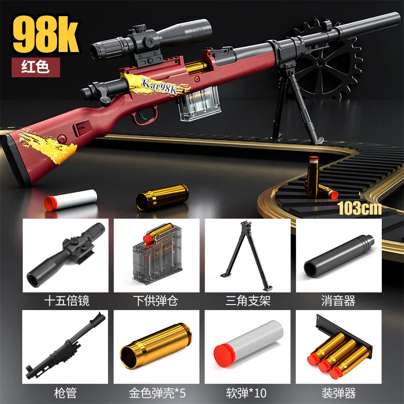 アッププレッシャーシェル Awm ソフトシェルガン発射可能トイガン屋外戦闘スナイパーライフル 98k 手動ロードクリスマス 2025
