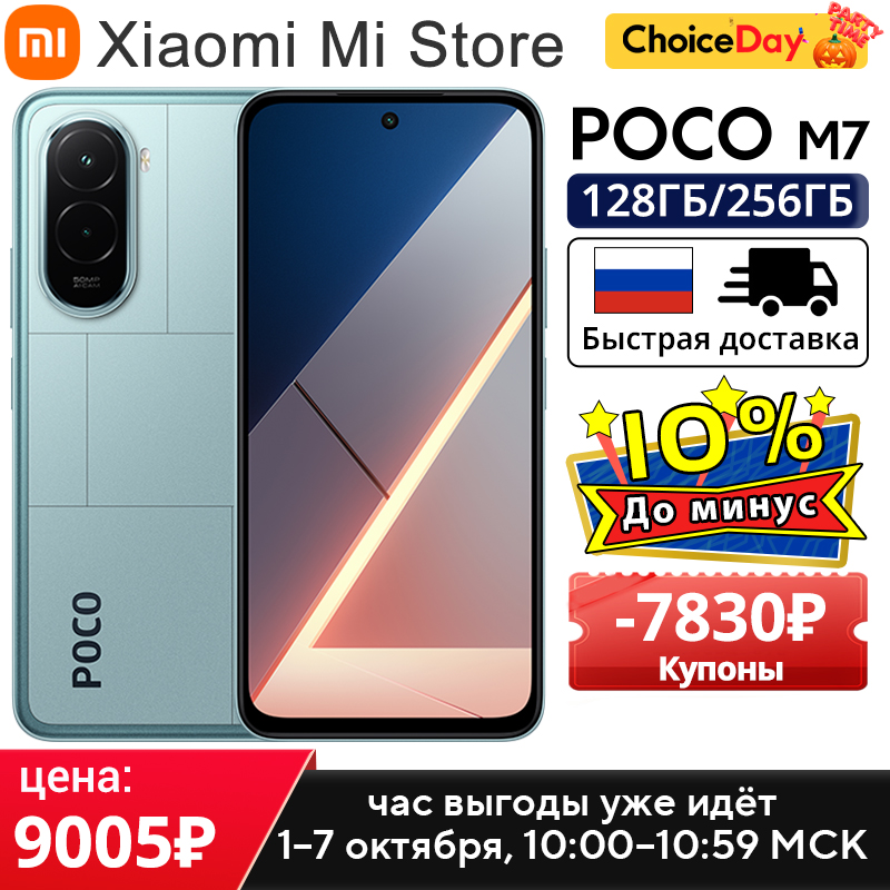 Poco m7 versão global snapdragon 685 smartphone imersivo 6.9 "144hz fhd + display 7000mah bateria nfc 33w carregamento