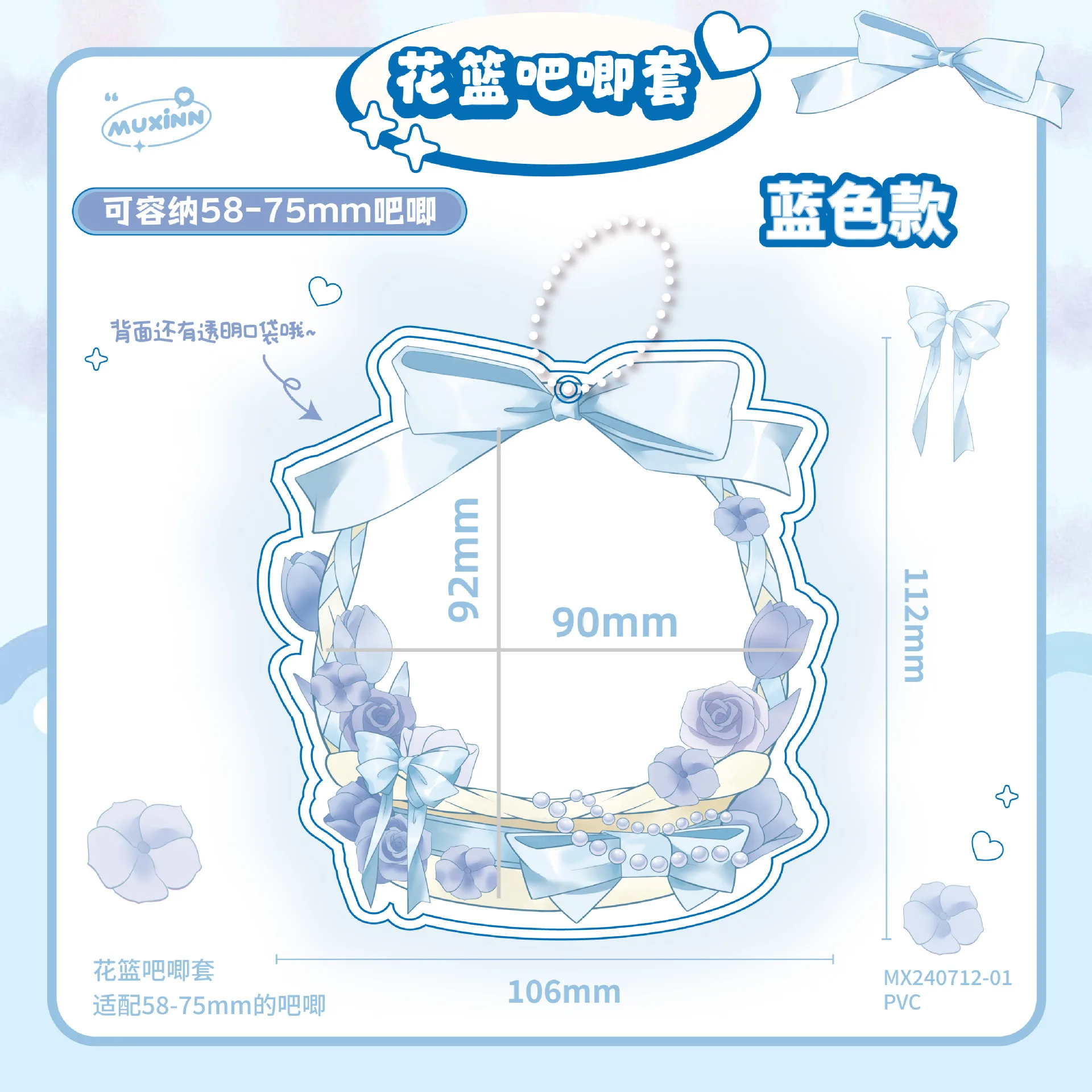 ญี่ปุ่นความงามน่ารักโบว์ดอกไม้ตะกร้าผู้ถือป้ายอะนิเมะของที่ระลึกโปร่งใสจอแสดงผลป้องกันสําหรับ 75 มม.รอบ Badge