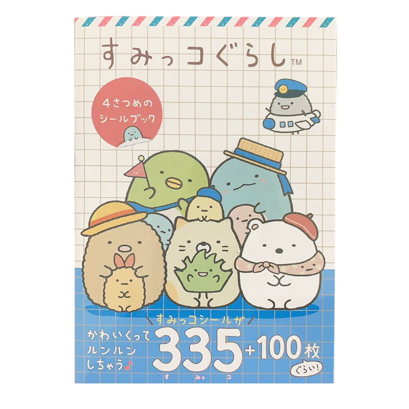 335 ピース/本かわいいサンリオすみっコぐらし装飾ステッカーブックスクラップブッキングラベル日記文具アルバム電話ジャーナル