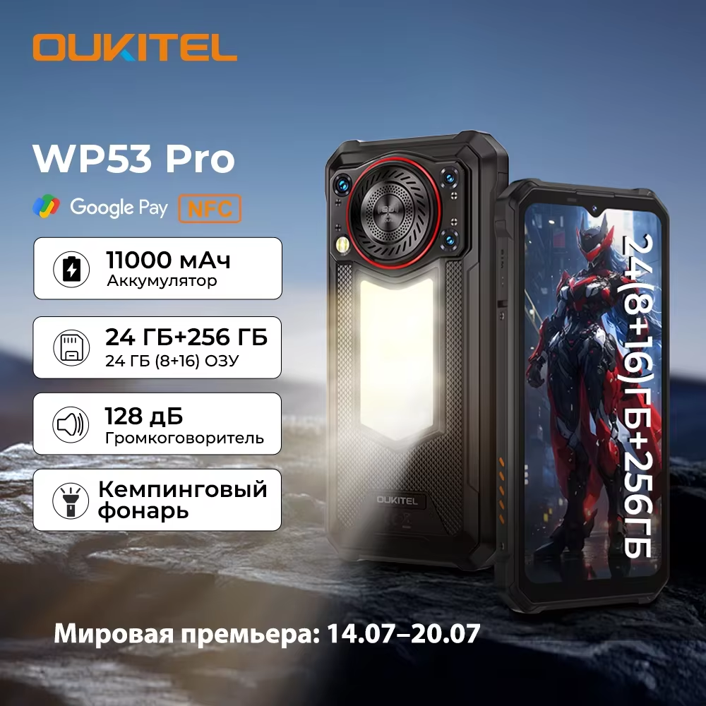 【World premiere】OUKITEL WP53 PRO Rugged Phone, 24GB+256GB, 11000mAh, Android15, Smartphone, 6.52", NFC, Cell Phone, 50MP