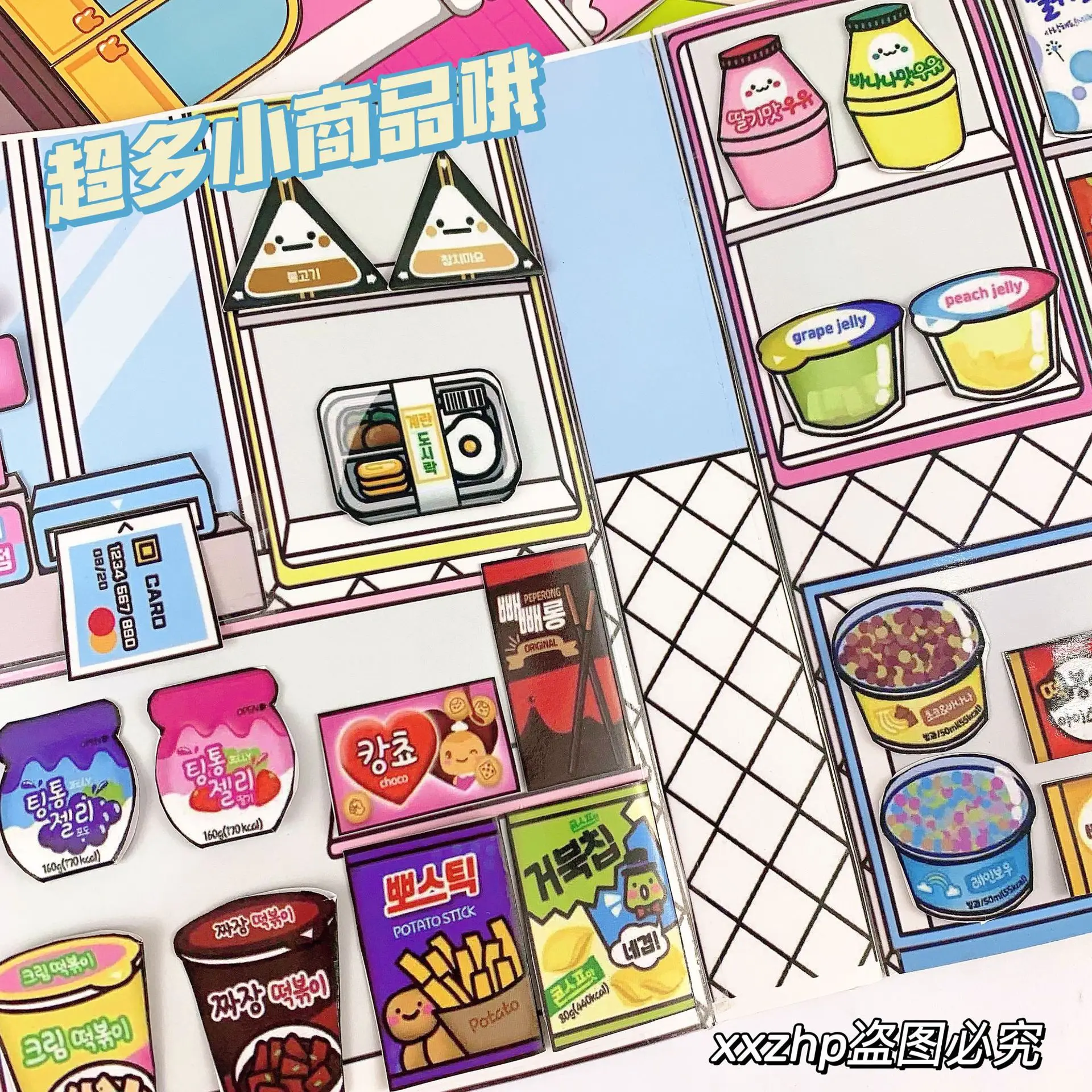 自家製コンビニおもちゃ書店ロミメロディ DIY 手作りおもちゃクレヨン Xiaoxin Doudouben 静かな本