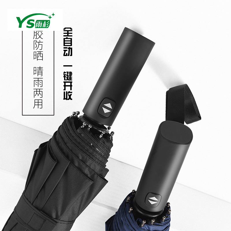 Automatic Umbrella Folding Black Glue Business Umbrella  Sunny Umbrella Gift Umbrella