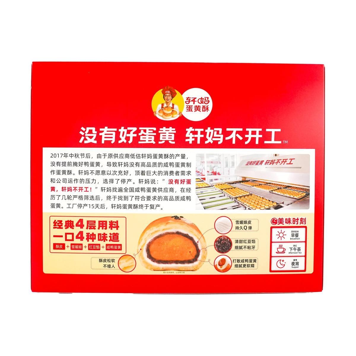[2Packs 18Pieces]Egg Yolk Crisp Gift Box, Snow Maid Sandwich Pastry 360g*2Packs