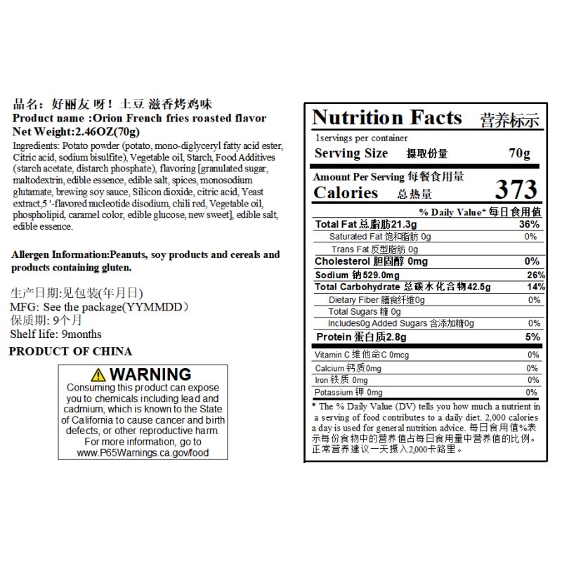 Orion Ya Potato Sticks 2.47oz(70g)*3 packs Leisure Zero Food Puffed Potato Chips Childhood Nostalgic Snacks