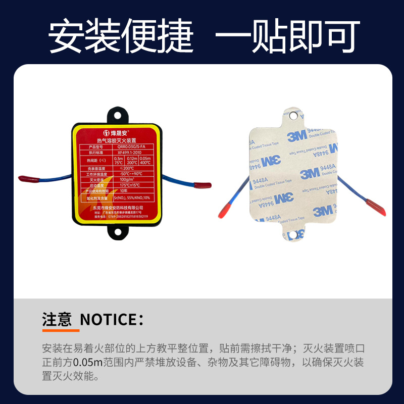 30G hot aerosol fire extinguishing sticker device, vehicle hot aerosol automatic fire extinguishing sticker device