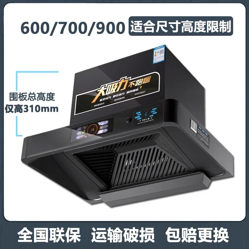เครื่องดูดควัน600mm700mm 220V, เครื่องดูดควันขนาดเล็กเครื่องใช้ไฟฟ้าภายในบ้าน46m ³