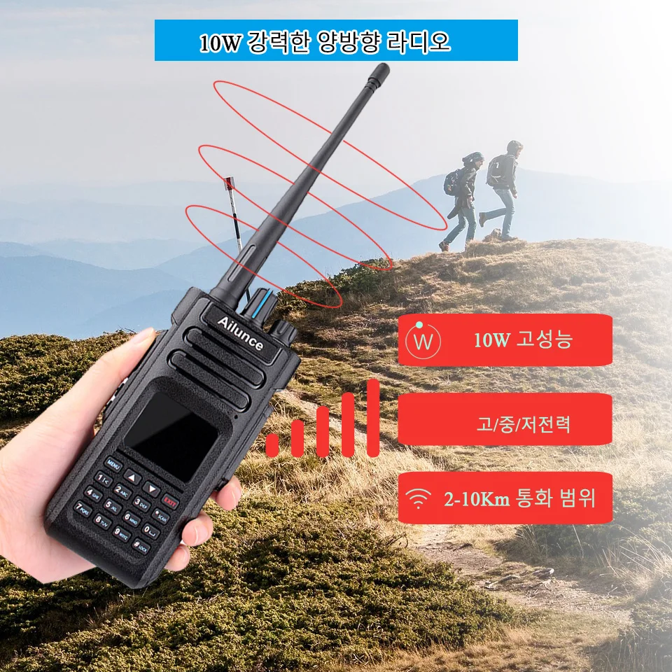 Ailunce HD1 디지털 무전기 워키토키 한국 DMR무전기 아마추어 햄 무전기 휴대용 라디오 HAM 아마추어무선 아마추어무전기 UHF VHF