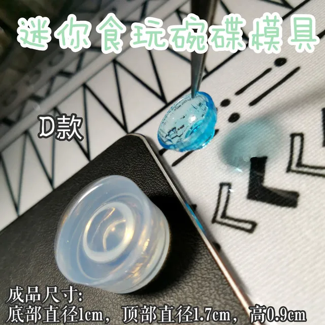 DIY ขนาดเล็กชามรูปยางซิลิโคนแม่พิมพ์ตกแต่งหัตถกรรมเครื่องมือเครื่องประดับเครื่องประดับแม่พิมพ์เครื่องประดับอุปกรณ์เสริม