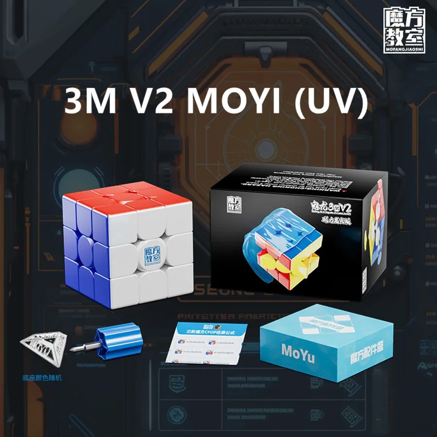 Meilong 3M V2 3x3 Magnetic Magic Cube Magnetic Lite/มาตรฐาน/UV Speed Professionalปริศนาของเล่นเด็กเด็กของขวัญของเล่น