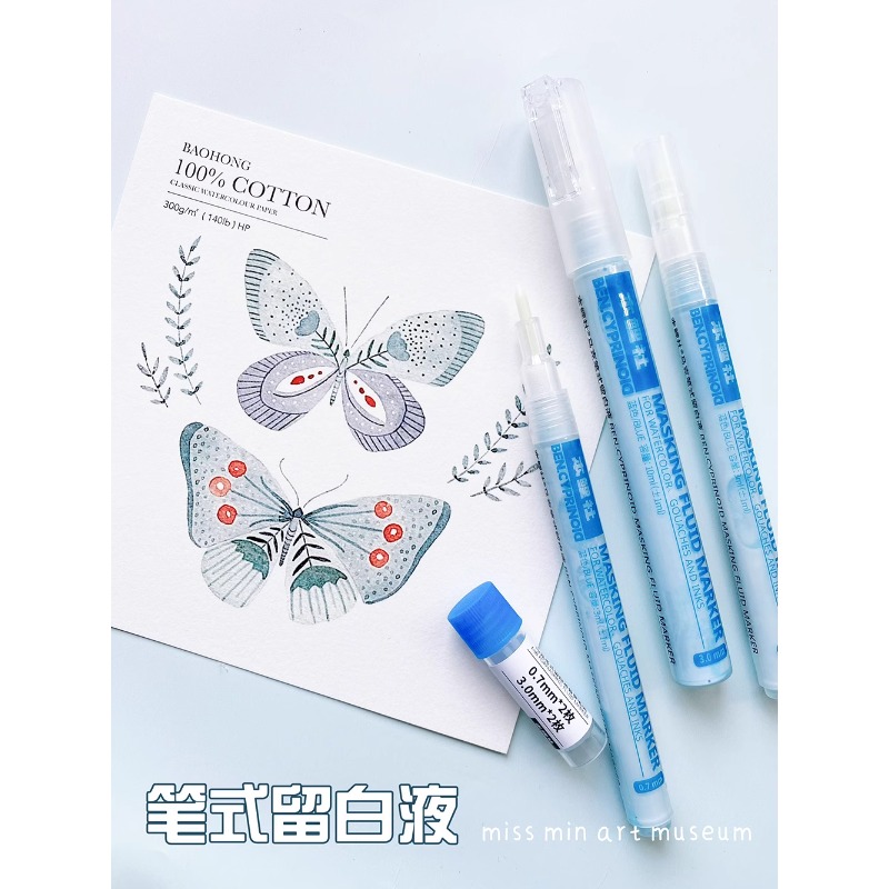 Caneta marcadora de fluido de mascaramento de arte em aquarela azul, 0.7mm/3.0mm, para áreas opacas de pintura em papel aquarela