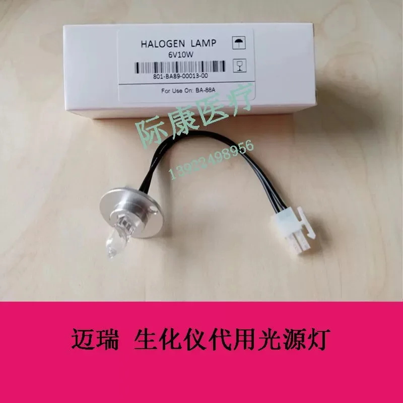 Mindray Ba88A Semi-Automatic Biochemical Instrument Light Source Lamp Assembly Bulb Light Source Lamp