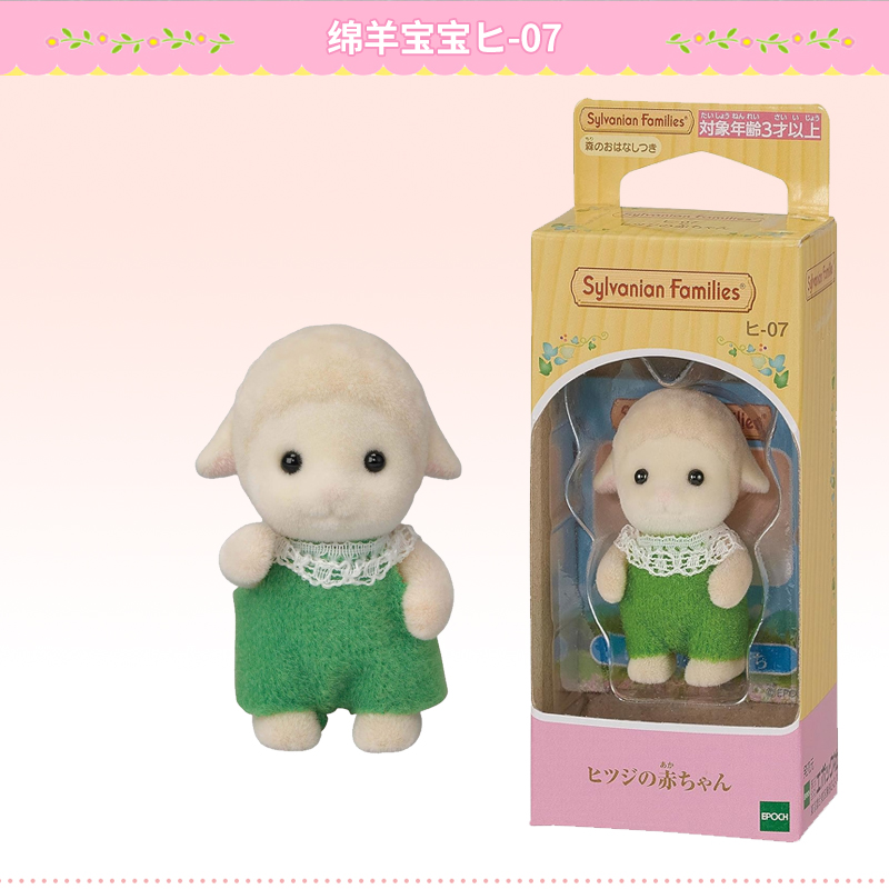子供のための収集可能なアニメの置物のおもちゃ、sylbanianファミリー、赤ちゃんの城の遊び、ホットコレクタブルドール、女の子のための誕生日プレゼント、オリジナル、2024
