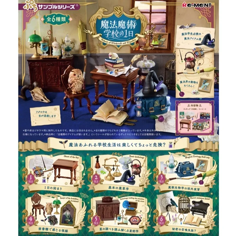 RE-MENT Candy Toy Mini Miniature Scene Display School of Witchcraft and Wizardry Magic Props Table Decoration Blind Box Gifts