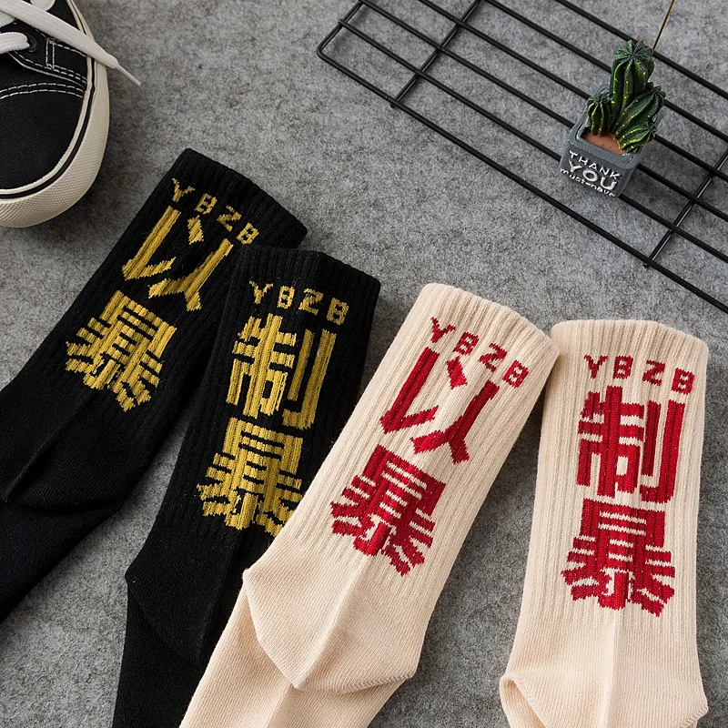 Calcetines de Hip Hop para hombre, calcetines de algodón de alta calidad con caracteres chinos, ropa de calle, ocio, monopatín, calcetín cómodo, Unisex, Harajuku