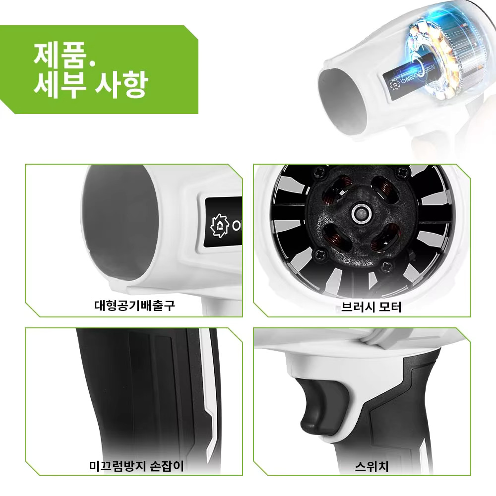 ONEGREEN 2000W 브러시리스 전기 터보 송풍기 제트 팬 200 메터/초 Makita 18V 배터리 용 휴대용 공기 송풍기 폭력 부는 도구