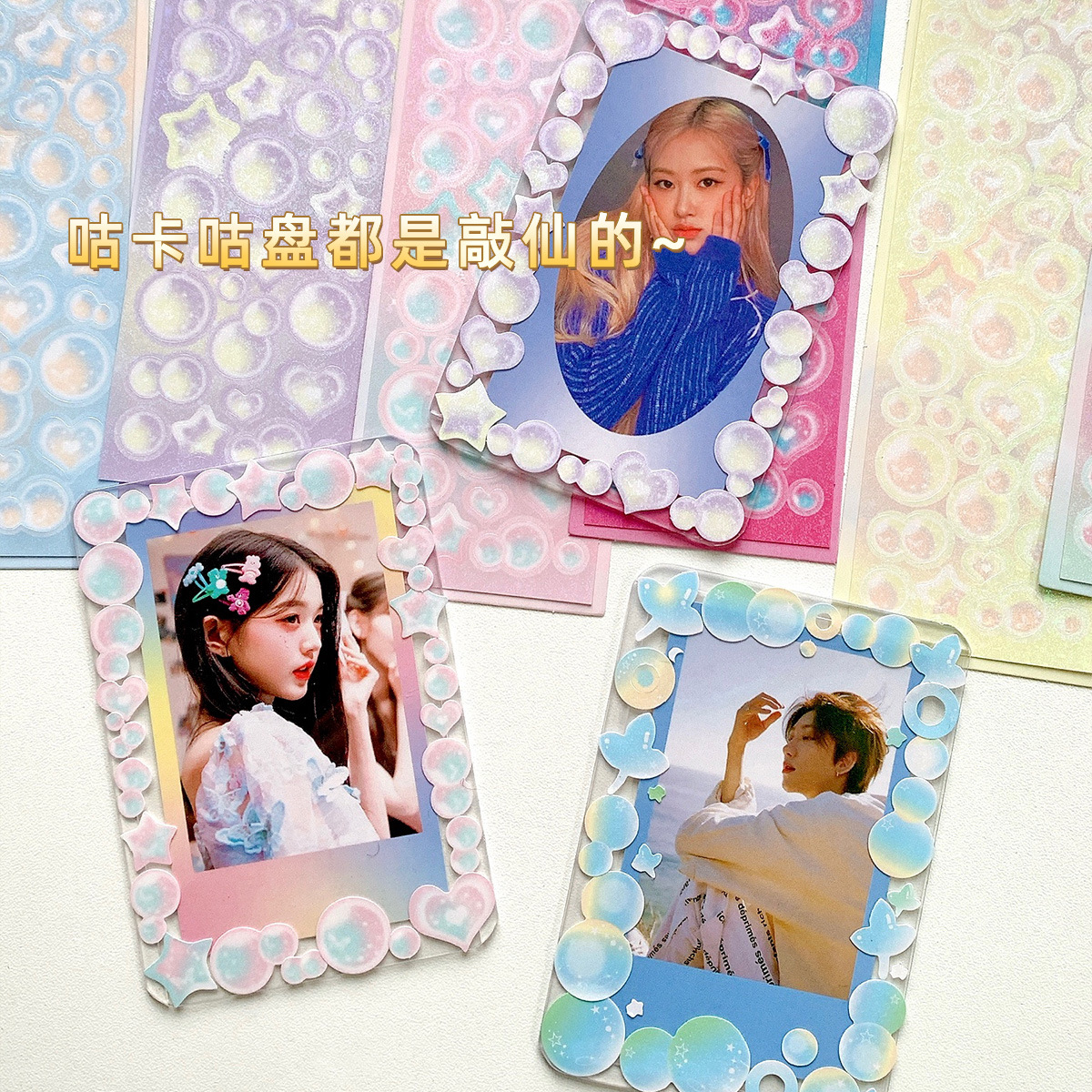 เกาหลี Starlight ฤดูใบไม้ร่วง Neon Garden Series Bubble Bubble Chucks พร้อมคู่มือวัสดุเลเซอร์ Decal Planner สติกเกอร์