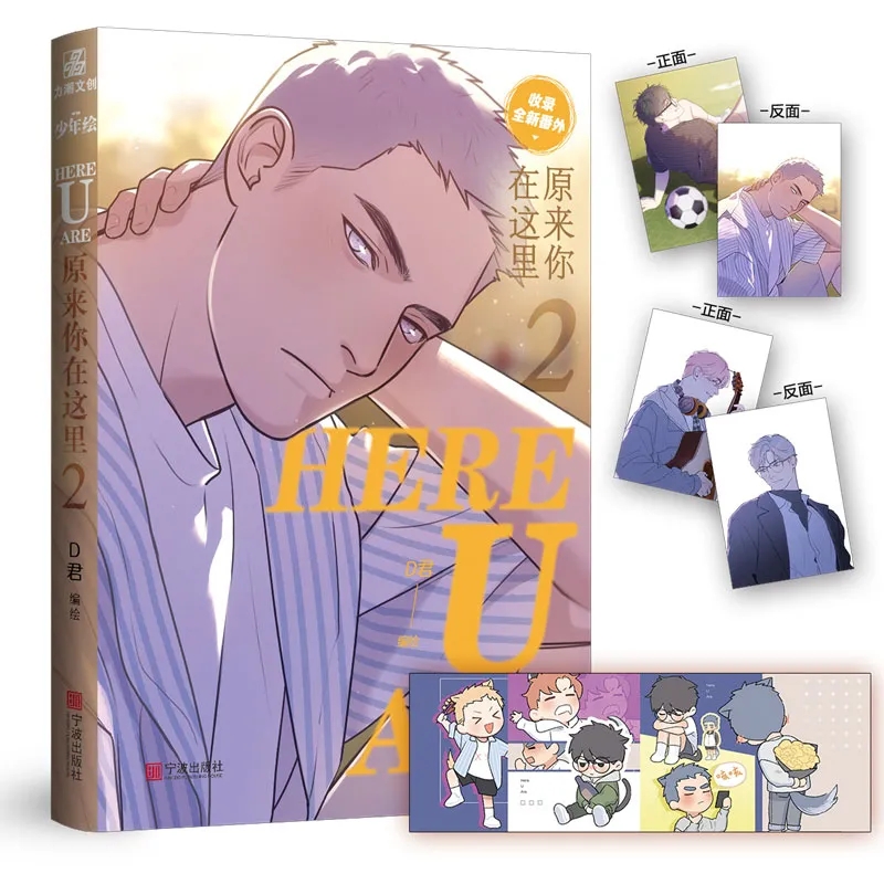 Quadrinhos Originais para Jovens, Manga Fiction Books, D Jun Works, BL Comic Novel, Campus Love, Rapaz, Livros, 1-2Volume