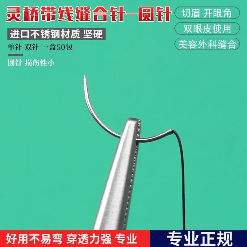 Suture circular needle non-invasive surgical ophthalmic surgery with needle, vascular anastomosis in mouse experiment, nylon