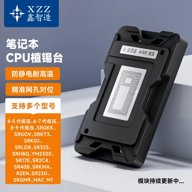 Plantilla de reparación XZZ BGA para cpu de ordenador portátil SRLGK T2 YM2300 SRH8Q SRG0V M1 SRLD8 SRK02 SRKT3 SRKMA SRGKK SR170 SR2EZ SREJQ SR2C4