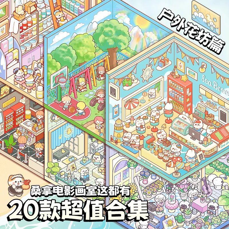 미스터 페이퍼 45개 장면 만화 풍경 스티커 북 숲 마을 DIY 3D 스티커 오두막 장면 포켓 생일 선물 플래너용