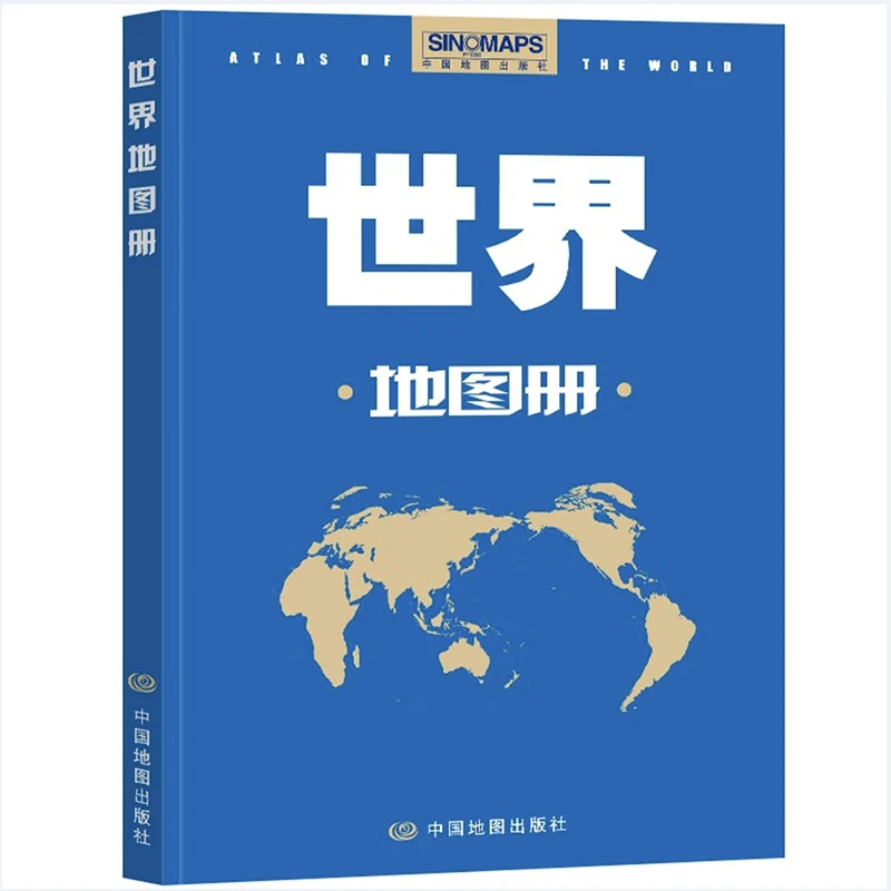 Atlas del libro de mapas del mundo Edición de división administrativa Versión revisada en chino