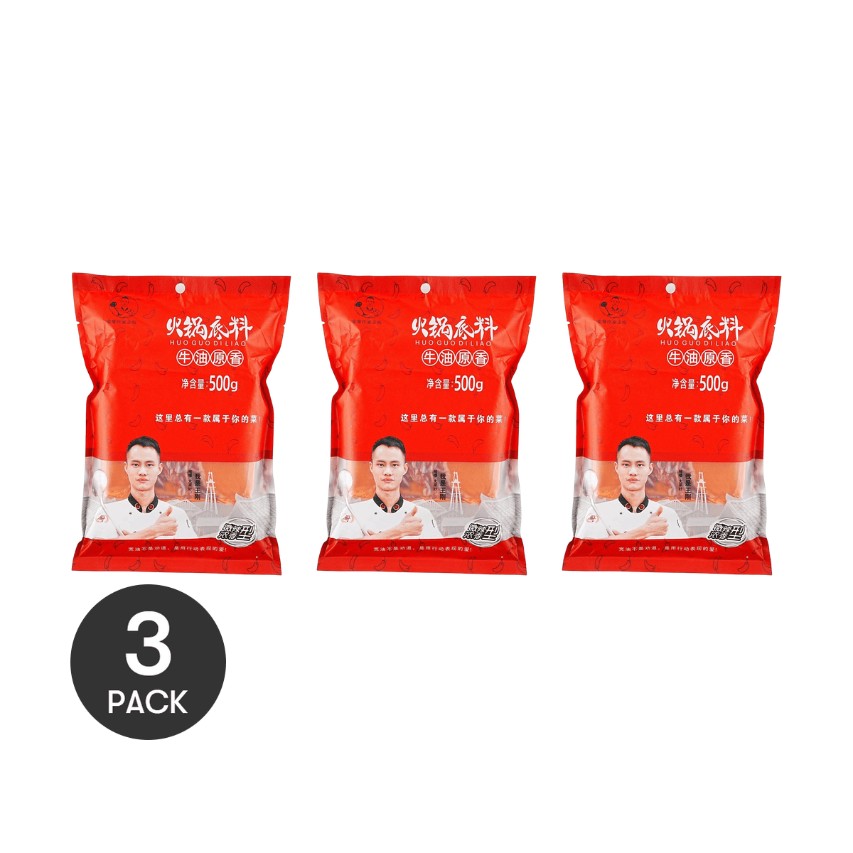 [3Packs] FOOD WRITER WANG GANG Hotpot Base Slightly Spicy 17.63 oz*3Packs