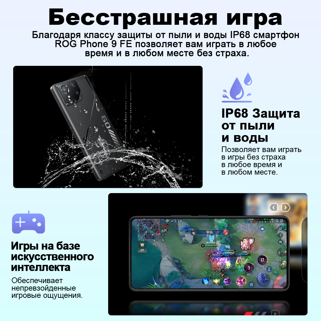 【IN STOCK】ROG Phone 9 FE 5G Gaming Phone Snapdragon 8 Gen 3 6.78'' 185Hz E-Sports E6 AMOLED Display Sony 50MP Camera 5500mAh