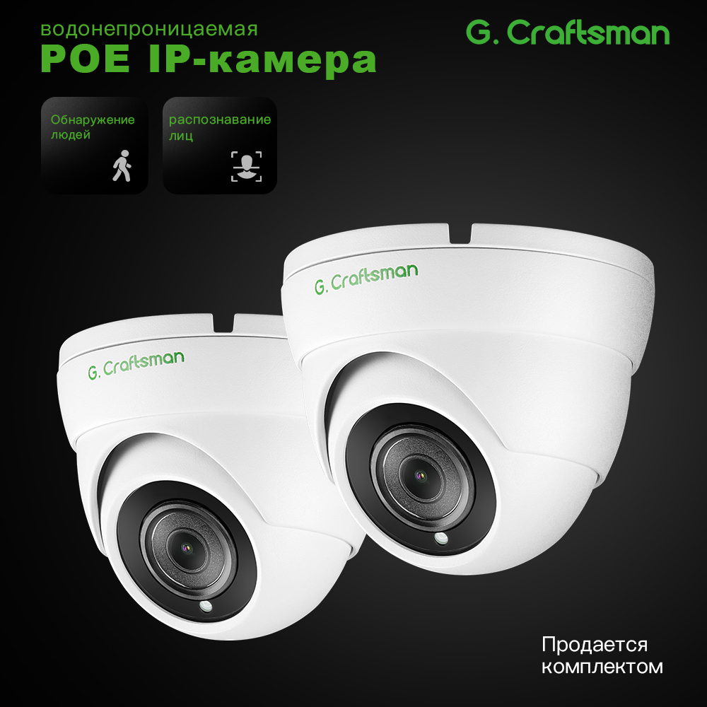 РУ М |   XMeye 2 шт./4 шт. 3MP POE CCTV |   Широкий угол 2,8 мм |   Инфракрасное ночное видение |   ONVIF Водонепроницаемый |   XMeye Surveillance ​