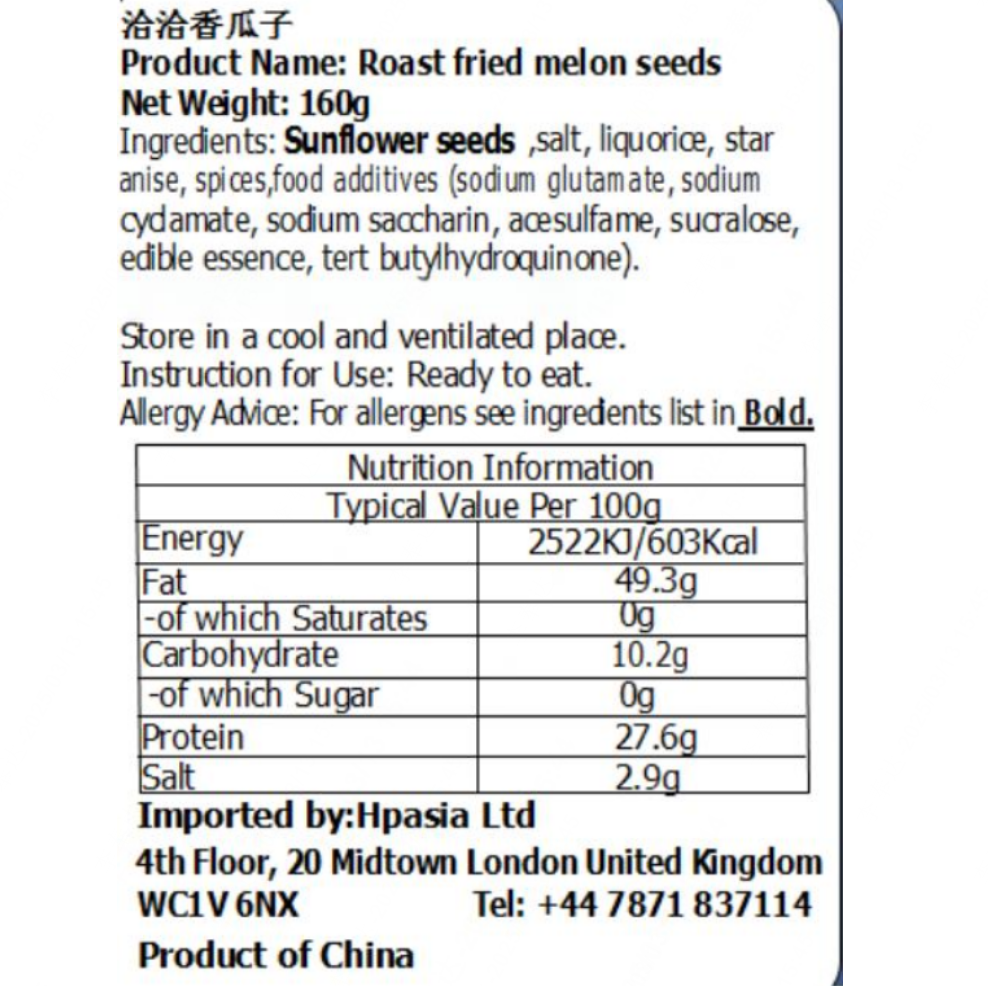 Qia Qia  Food Spiced Roasted Sunflower Seeds 160G*5bag