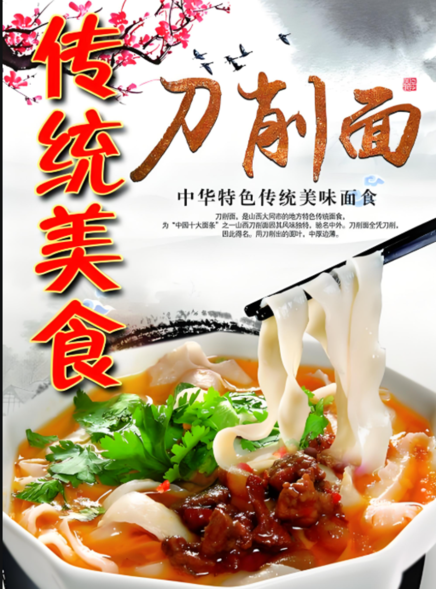 Jinshahe, Shanxi Knife-cut Noodles, Pack of 3, 1kg/pack