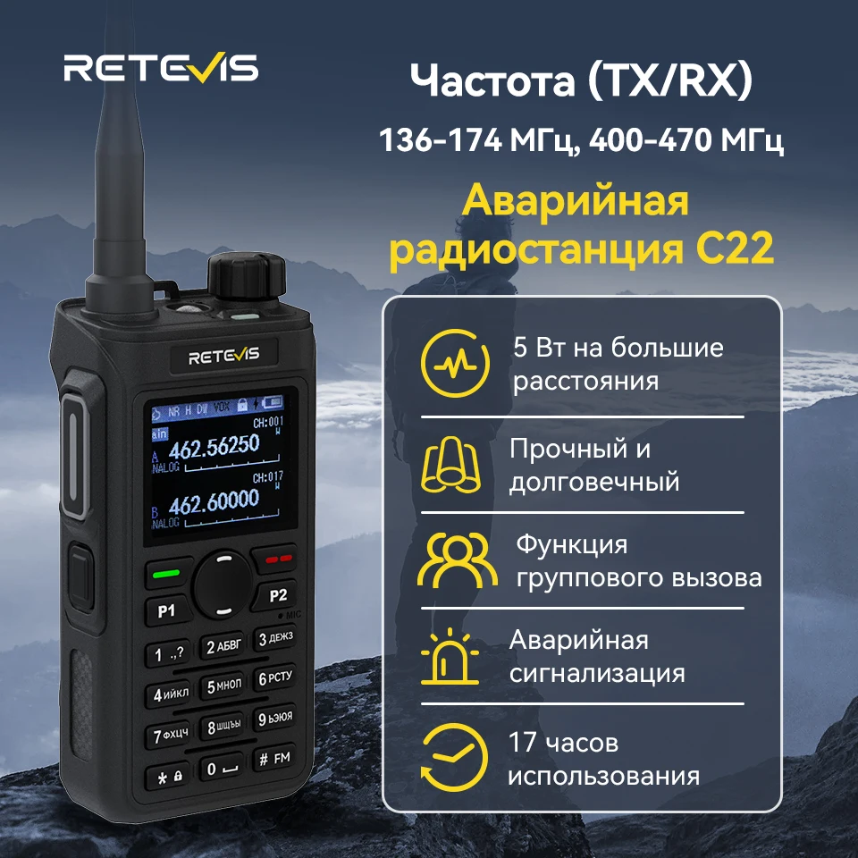 Retevis C22 Radio de emergencia Walkie Talkie comunicación de largo alcance portátil UHF VHF potente estación de Radioaficionado VOX Camping