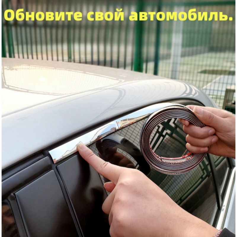 5 м внешняя автомобильная хромированная полоса кузова, бампер, автодверь, защитный молдинг, стильная наклейка, 6 мм, 10 мм, 12 мм, 15 мм, 20 мм, 25 мм, 30 мм