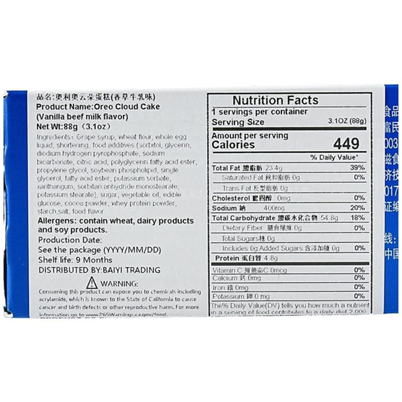 Oreo Filled Cake 3.11oz(88g)*4 Packs