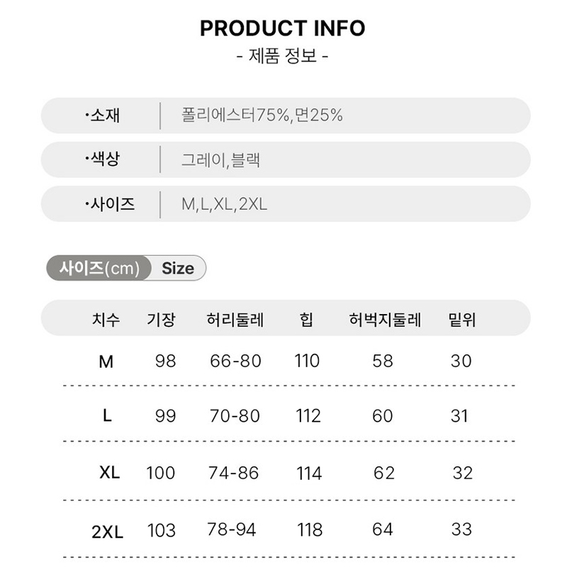 1+1 트랜드인 봄가을 트레이닝 바지 남성 루즈핏 일자핏 캐주얼 와이드 팬츠 LP0956