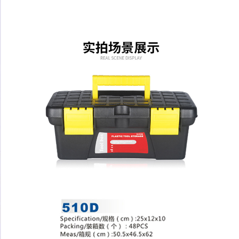 強化耐圧 10 インチホームアート収納ボックス自動車修理ツール部品収納ボックスプラスチックハードウェアツールボックス